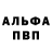 Alpha-PVP СК billie billie