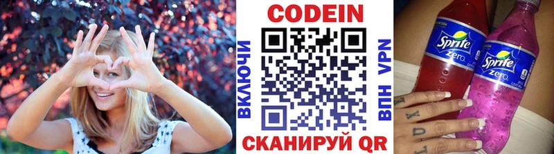 Codein Purple Drank  цены   Ульяновск 