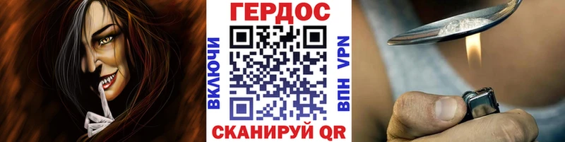 Героин Heroin  как найти   гидра сайт  мориарти клад  Ульяновск 
