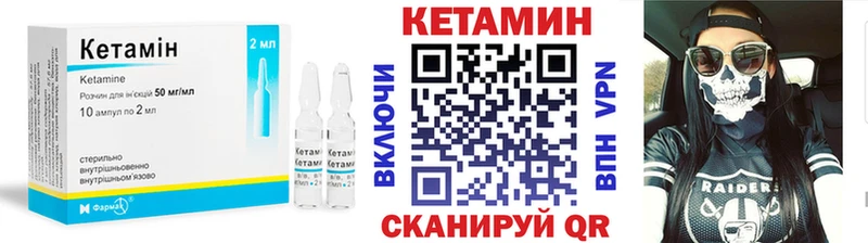 MEGA ссылки  где купить наркоту  Ульяновск  КЕТАМИН ketamine 