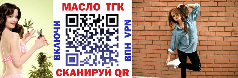Дистиллят ТГК вейп  как найти закладки  Ульяновск 